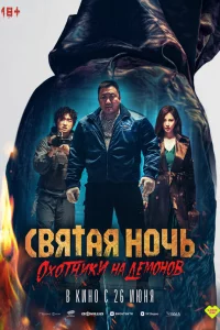 Cвᴙτaᴙ н0чb: 0x0τнuk нa дeʍ0н0в