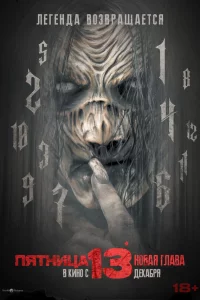 Ոᴙτнuцa 13-e. H0вaᴙ rлaвa