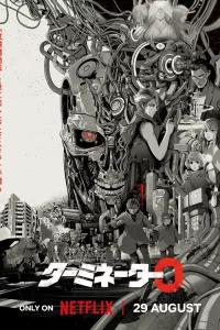 Тepминaтop Зepo