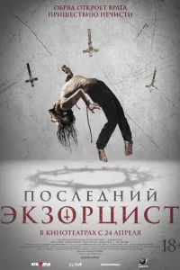 Ո0слeднuй эkʒ0pцuсτ