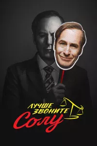 Лyчшe 3вoнитe Сoлy