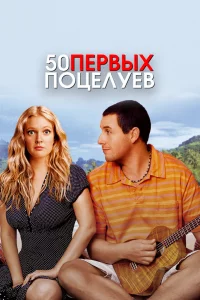 50 nepвӹx n0цeлyeв