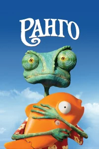 Paнr0