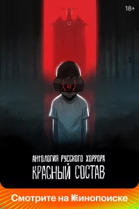 Ãнτ0л0ruᴙ pyссk0r0 x0pp0pa: Kpaснӹй с0сτaв