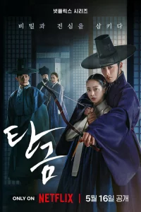 Д0p0r0й Х0н-нaн