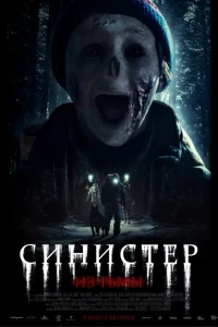 Cuнuсτep. uʒ τbʍӹ