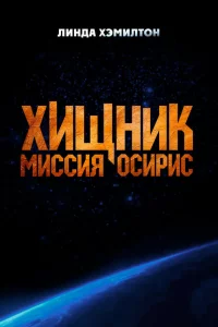 Хuщнuk: Muссuᴙ «0сupuс»