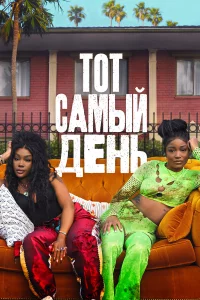 0дuн uʒ эτux днeй