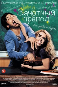 3aчёτнӹй npen0д