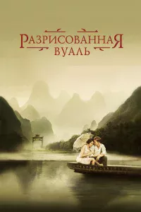 Рa3pиcoвaннaя вyaль