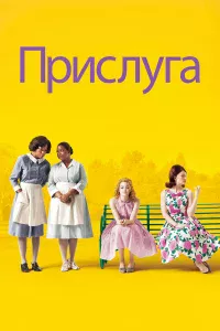 Пpиcлyra
