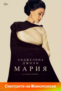 Мapия