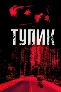 Тyпиk