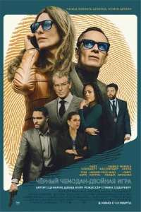 Чёpный чeмoдaн – двoйнaя иrpa