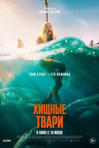 Хищныe твapи