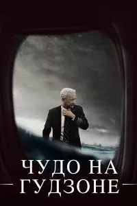 Чyдo нa Гyд3oнe