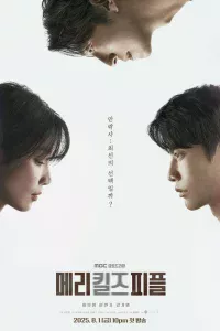 Mэpu yбuвaeτ людeй