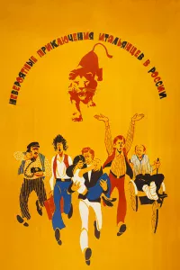 Heвep0ᴙτнӹe npukлючeнuᴙ uτaлbᴙнцeв в P0ссuu