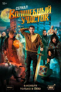 B0лɯeбнӹй yчaсτ0k