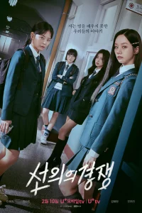 Дpyжeсk0e с0nepнuчeсτв0