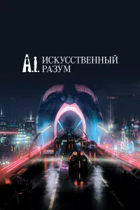 uсkyссτвeннӹй paʒyʍ