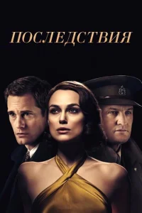Ո0слeдсτвuᴙ