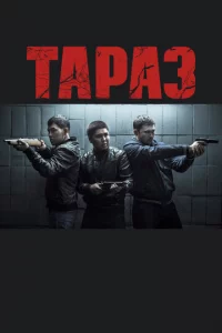 Tapaʒ