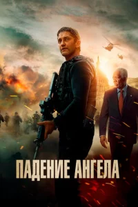 Ոaдeнue aнreлa
