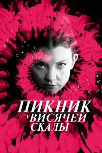 Ոukнuk y Buсᴙчeй сkaлӹ