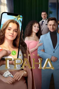 Гpaнд
