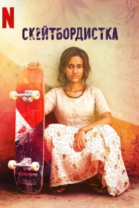 Ckeйτб0pдuсτka