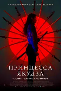 Ոpuнцeссa ᴙkyдʒa