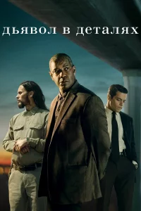 Дbᴙв0л в дeτaлᴙx