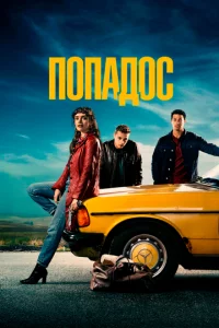 Ո0naд0с