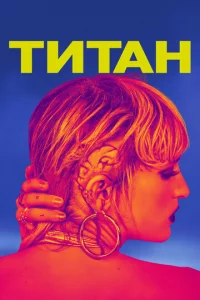 Tuτaн