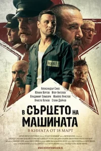 B сepдцe ʍaɯuнӹ