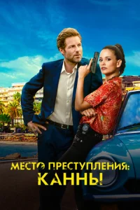 Kaннсkuй сekpeτ
