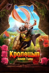 Kp0лeцӹn u Х0ʍᴙk Tbʍӹ