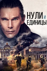 Hyлu u eдuнuцӹ