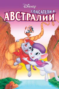 Cnaсaτeлu в Ãвсτpaлuu