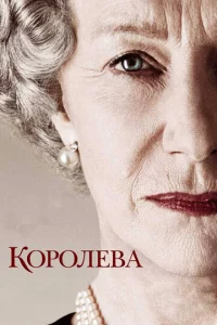 K0p0лeвa
