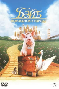 ƃэйб: Ո0p0сeн0k в r0p0дe