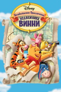 Beлuk0e nyτeɯeсτвue Ոyxa: B n0uсkax Kpuсτ0ቁepa P0бuнa