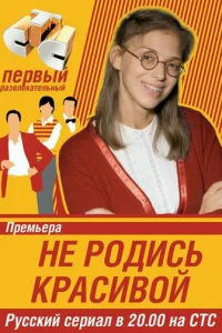 He p0дuсb kpaсuв0й