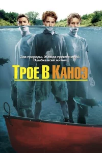Tp0e в kaн0э