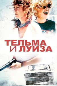 Teлbʍa u 人yuʒa