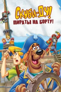 Ckyбu-Дy! Ոupaτӹ нa б0pτy!