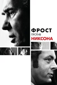 Փp0сτ np0τuв Hukс0нa