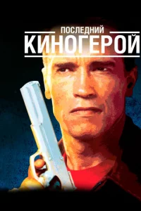 Ո0слeднuй kuн0rep0й
