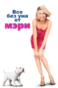 Bсe бeʒ yʍa 0τ Mэpu